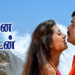 Unnai Kandaen Lyrics — Pudhumai Pithan (1998)