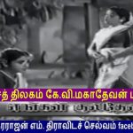 Vaada Malligaiye Lyrics — Engal Kuladevi