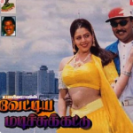 Un Peyar Sollave Lyrics — Vaettiya Madichu Kattu